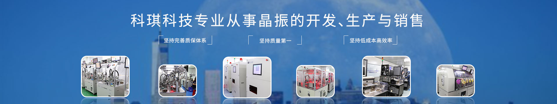 科琪電子是工業(yè)級晶振供應(yīng)商，為您提供合適的晶振方案